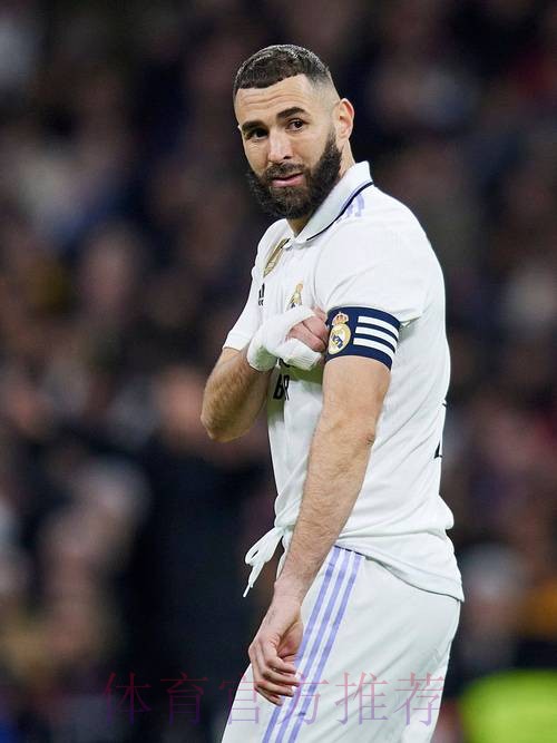 皇马为本泽马制定恢复计划 帮助他回到最佳状态